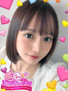 ハンナ