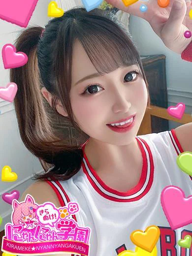 きらめけ！にゃんにゃん学園in川越のハジメ※A〇女優♪