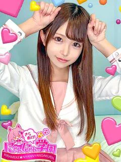 みお※現役学生♪