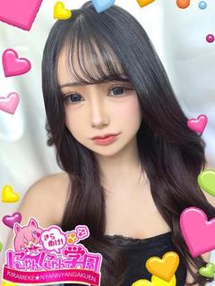 ミチル※完全業界未経...