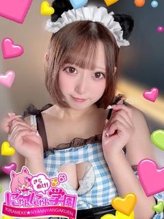 るな