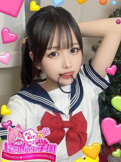 キクネ
