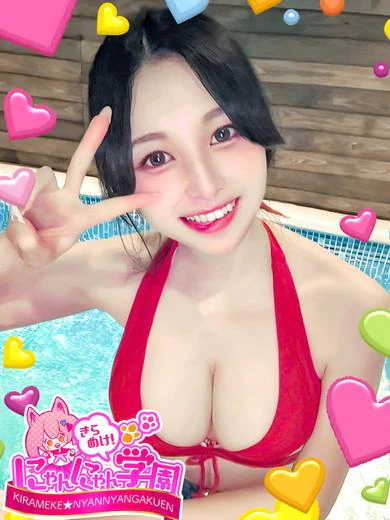 きらめけ！にゃんにゃん学園in大宮のルミ※単体A〇女優