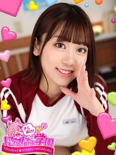 きらめけ!にゃんにゃん学園in大宮のエリサ※現役単体AV女優♪