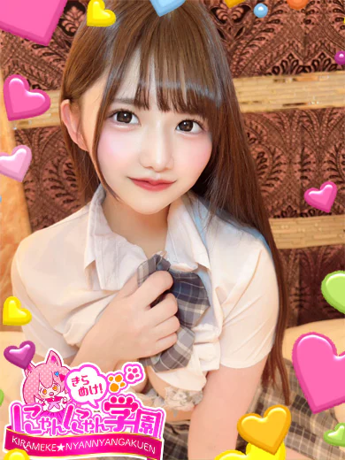きらめけ!にゃんにゃん学園in大宮のリンコ※現役単体AV女優♪