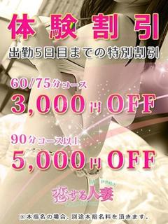 まゆ【体験割】