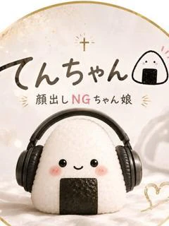 てんちゃん