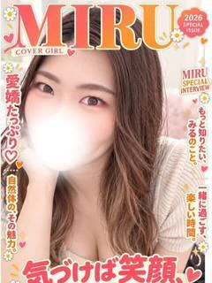みる