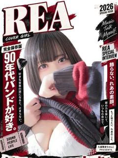 れあ