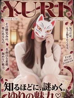 ゆり
