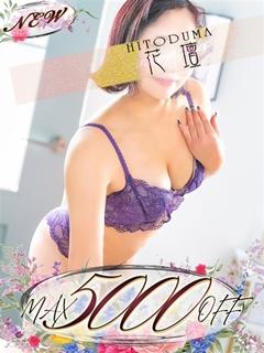 はな