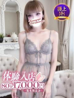 如月ゆい超美形NH