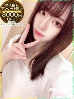 めぐみ