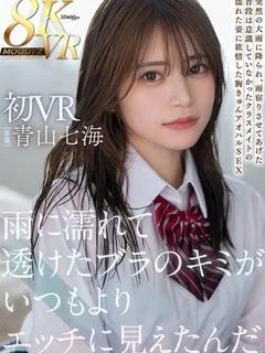 青山七海