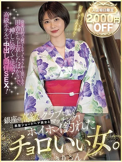 桐山ここみ