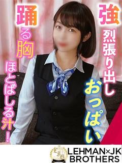 れんか 強烈張り出し...