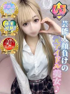 ゆあ 類を見ない至高の逸材