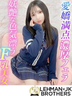 ちふゆ 愛嬌満点濃厚フェラ♪