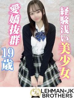 るな 経験浅い19歳美少女