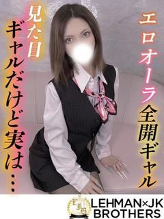 るか エロオーラ全開ギャル