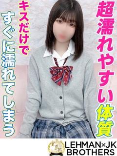 ひかる 超濡れやすい体質