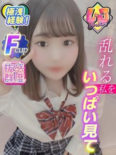 りず 乱れる私をいっぱい見て