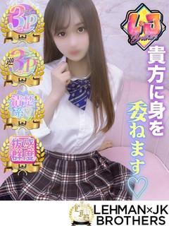 はるか 貴方に身を委ねます…