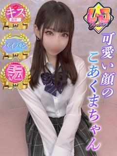 めう 可愛い顔のこあくまちゃん