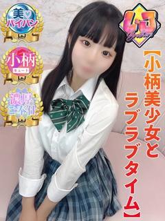 こゆき 素敵なひと時を過ごそっ