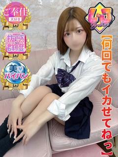 みなみ 何回でもイカせてねっ