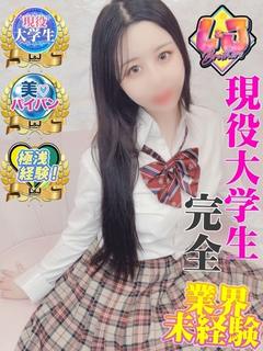 ありす ◆現役大学生◆