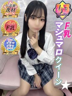 あやか F乳マシュマロクイーン