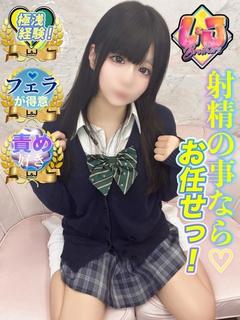 かなこ 射精の事ならお任せっ！