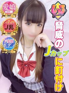 らいあ 脅威のJカップに釘付け