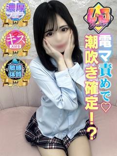 れみ 電マ責めで潮吹き確定！？