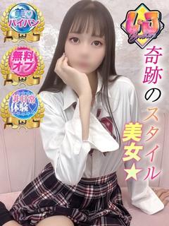 あお 奇跡のスタイル美女