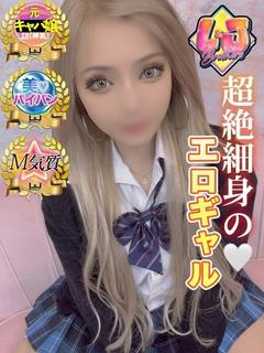 まりな 超絶細身のエロギャル！