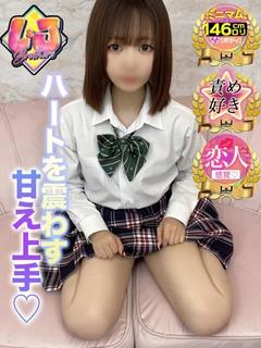 ちほ ハートを震わす甘え上手