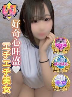 なぎさ 好奇心旺盛エチエチ美女