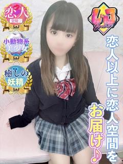 れあ 愛らしい華やか笑顔