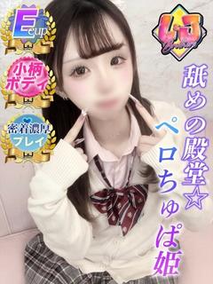 せりな びちょびちょ...