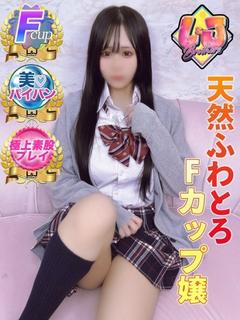 りや 天然ふわとろFカップ嬢