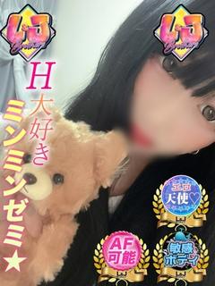 さわ H大好き催ミンミンゼミ