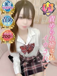 ねむ
