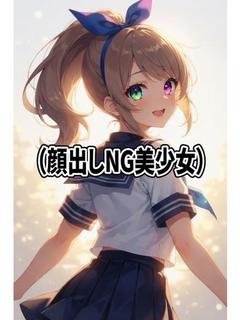 あこ トキメキ必至の極上美女