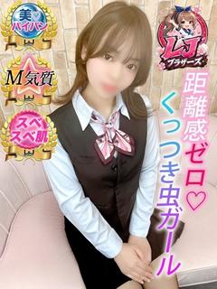 はな 甘えん坊なHちゃん