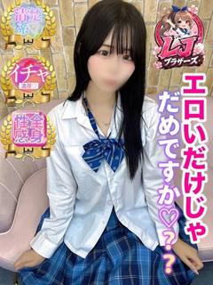 らん 驚異の全身性感体