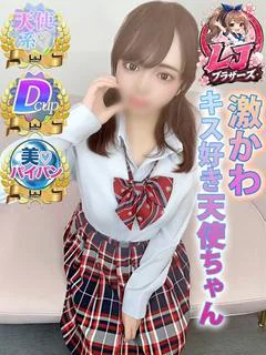 もあ 激かわキス好き天使ちゃん