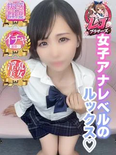 るるな　いっぱい甘えたいの・・