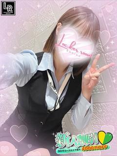 新人 優奈(ゆな)
